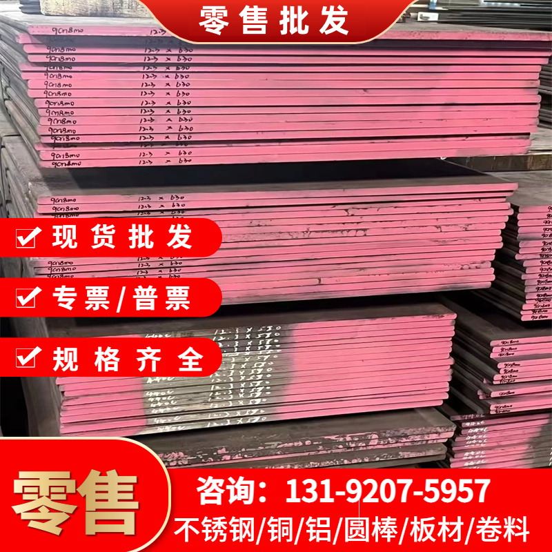 优质TSG3109G SCGA340H试模量产汽车钢板 钢卷 冷轧连钢板及钢带