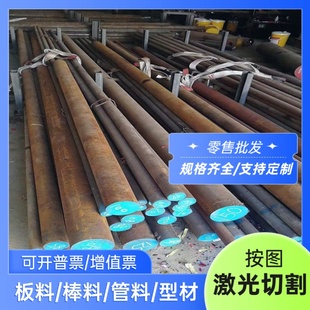 H13 S136H P20圆钢45 模具钢DC53 SKD11 718H 4cr13 CR12Mo1v