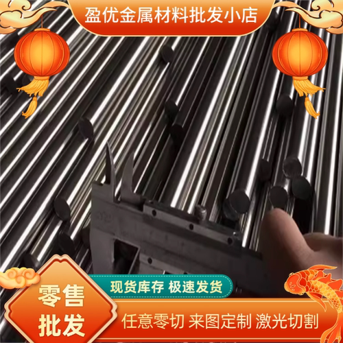 OCr18Ni9Ti不锈钢板1Cr18Ni9Ti不锈铁板材0Cr17Ni7Al圆钢1CR18Ni9