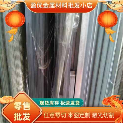 4CR13调制 2CR13 1CR17NI2 S136 440C 17-4ph 316不锈钢9MN2V板