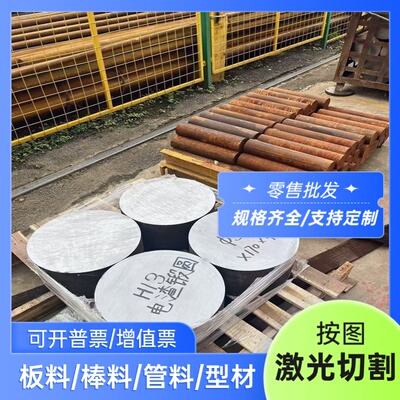 35CrMnSi合金钢34CrMo4圆棒16crni3mo钢板30Cr2Ni2Mo圆钢30CrMoA