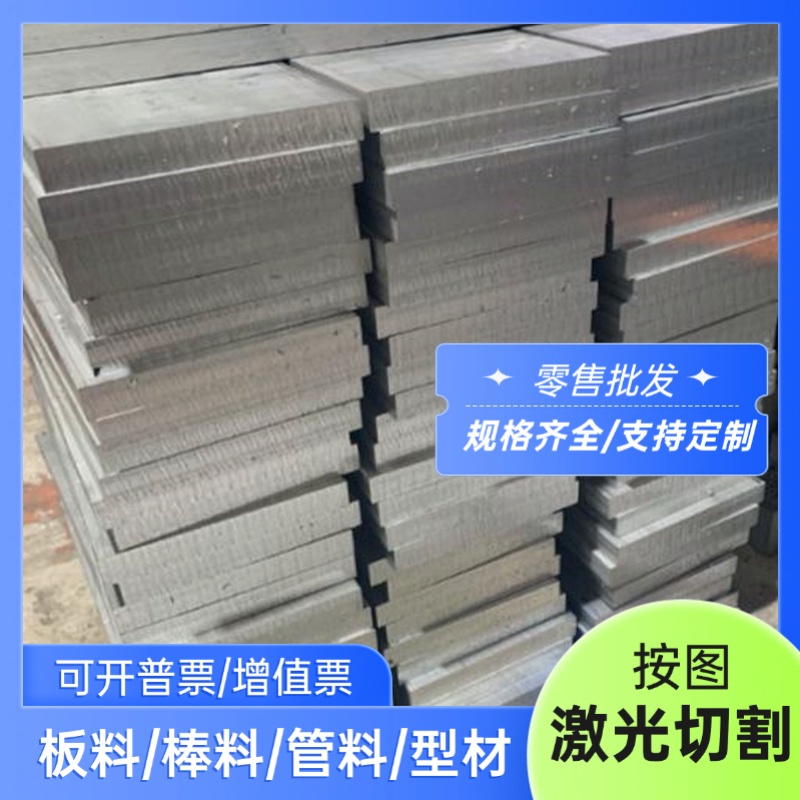 现货ZL107 A03191铝硅铜AlSi6Cu4铝板GB-AlSi10Mg(Cu)铝合金ZL104