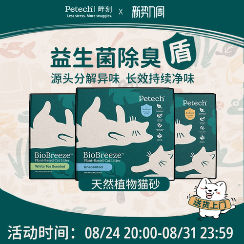 畔刻猫砂植物砂混合砂益生菌除臭