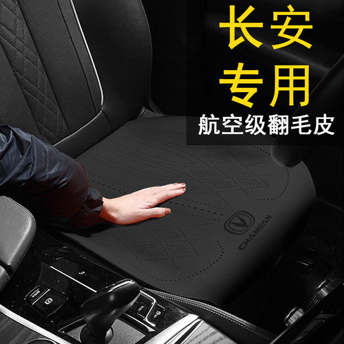长安专用汽车坐垫cs75Plus三代CS55逸动X5PlusX7unit z四季座椅套