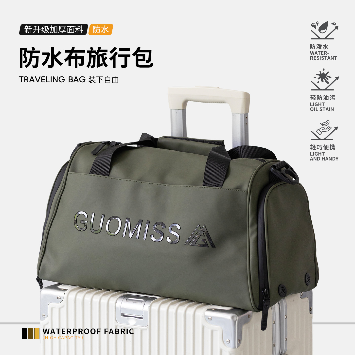 旅行包干湿分离健身男款大容量手提短途出差行李袋可上飞机套拉杆图片