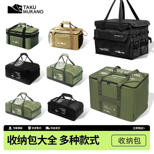 拓村户外露营餐具多功能收纳包大容量炉具厨具锅具气罐炊具杂物袋