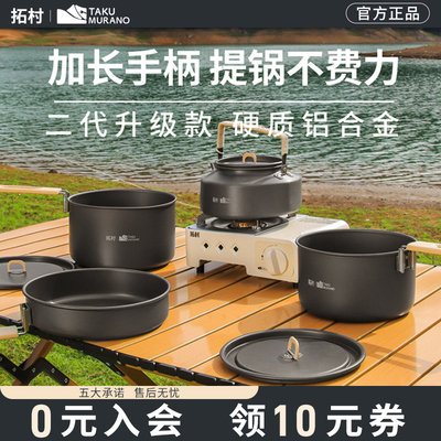 露营锅具户外烧水壶套装套锅便携野外炉具装备火卡式炉专用锅炊具