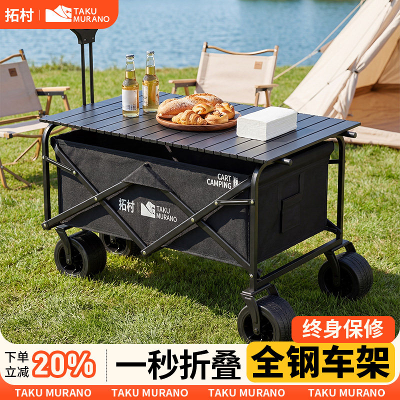 拓村露营车手推车营地拖车户外可折叠野营野餐车儿童可躺摆摊收纳,户外/登山/野营/旅行用品,户外营地车,淘宝优惠券,粉丝福利购,淘宝优惠卷