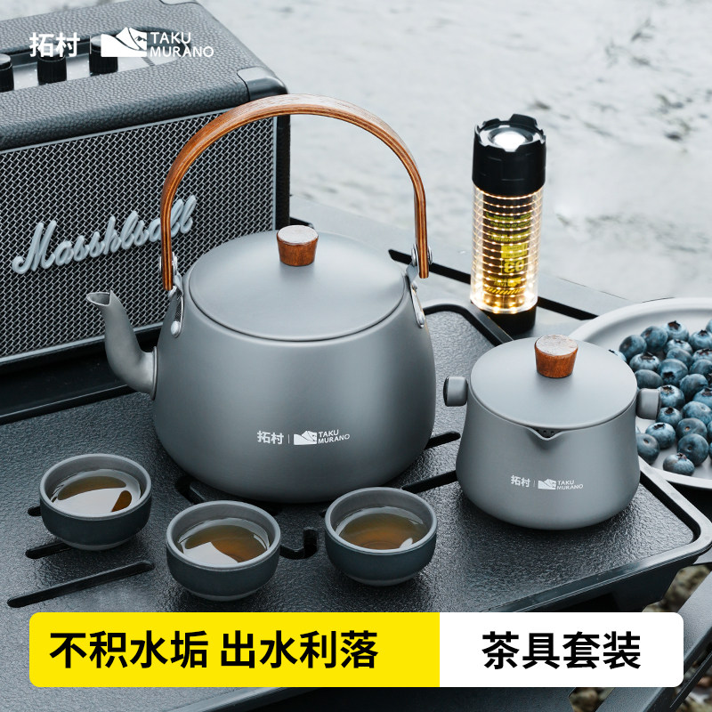 拓村户外烧水壶露营便携茶具茶壶泡茶专用野营野外铝合金煮茶壶