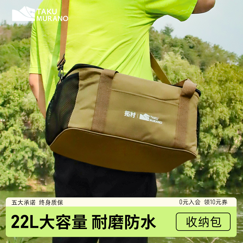 拓村大容量野餐包精致露营