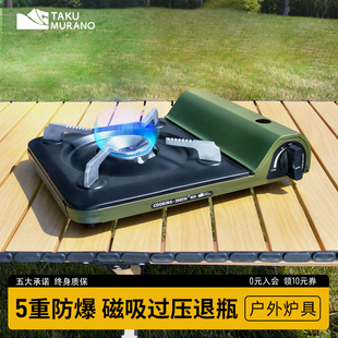 拓村卡式炉户外便携式炉具炉灶家用野外卡磁炉瓦斯炉卡斯露营炊具