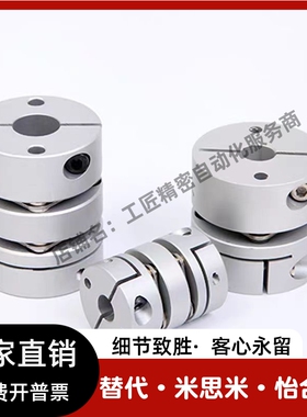 替代怡合达联轴器DBA52/53 DBA62/63-D16/20/25/32/40/58-d,e全系