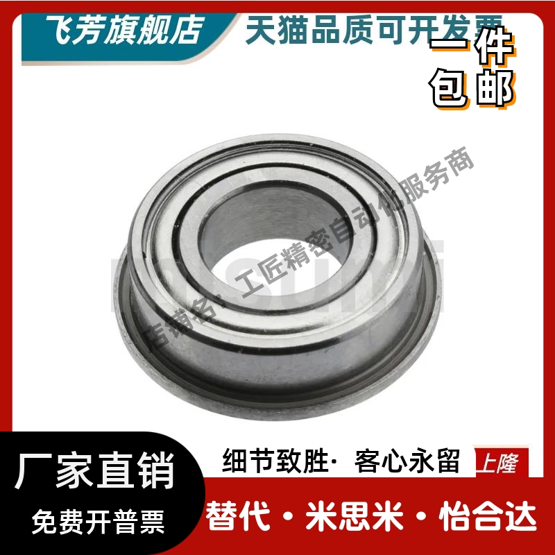 深沟球BAF微型轴承623 624 625 626 627 628ZZ-E-SUS J怡合达尺寸