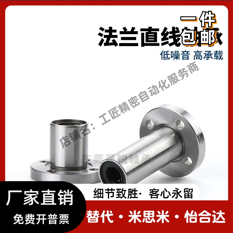 不锈钢直线轴承SLHFR SLHFRS6 SLHFRWS8 10 12 16 20 25 30G H L