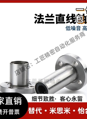 不锈钢直线轴承SLHFR SLHFRS6 SLHFRWS8 10 12 16 20 25 30G H L