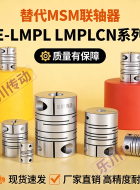 联轴器E-LMPL LMPLCN12 16 20 25 32 40 50 63-11 12 14-15 16 17