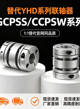 联轴器GCPSS GCPSSLK/RK/WK GCPSW GCPSWLK/RK/WK-6-8-14-16-10