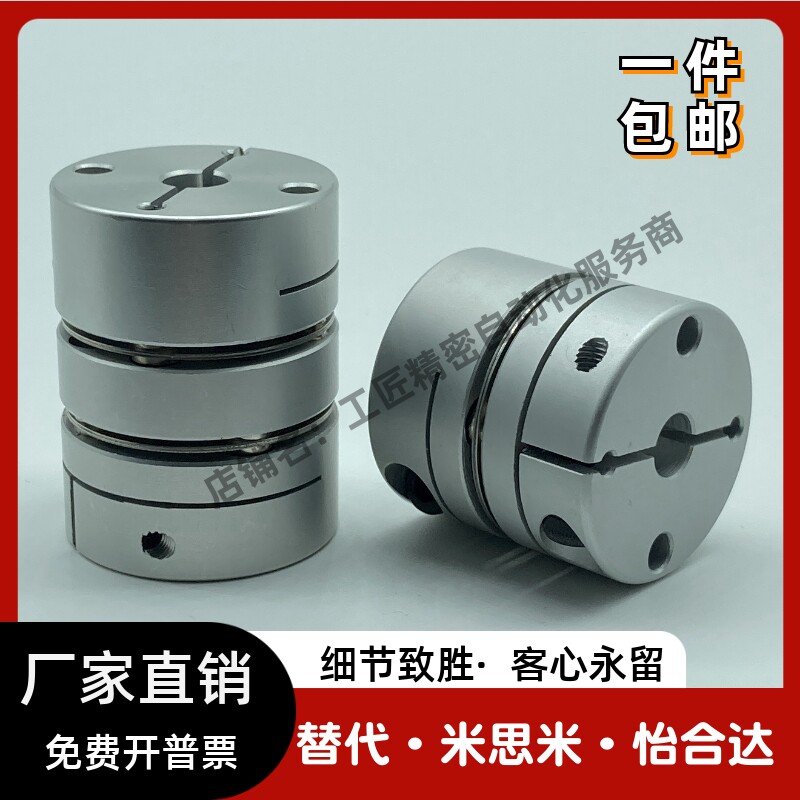 外径D39双膜片联轴器长