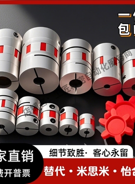 CPHD CPHDK CPHC CPHCK D20 25 30 35 40 55 65 替上隆梅花联轴器