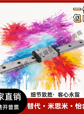 直线导轨 IAM41 IAM42-H9 H12 H14 H16-L50 L60 L70 L80 L90 L100