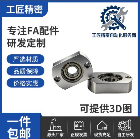 带扣环嵌入对边法兰带座单轴承座组件固定座 BACR BFJ23 非标定制