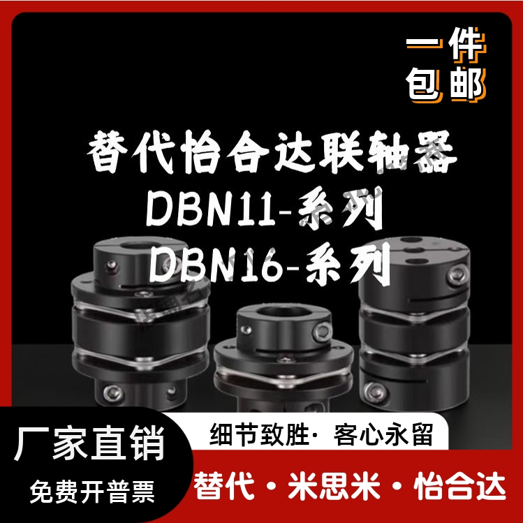 45钢单双膜片联轴器大扭矩电机