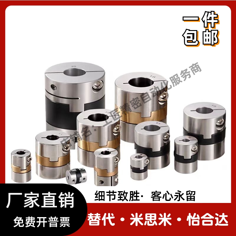 联轴器MCOCWK不锈钢连LR