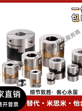 不锈钢连轴器MCOCLK MCOCRK15 17 20 30 34 38 联轴器MCOC MCOCWK