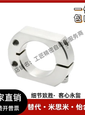 固定环双面切割米思米 SCJNK/SCSNK6/8/10/12/15/16/20/25/30/40