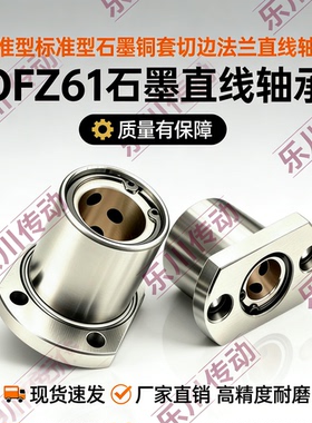 切边法兰型 OFZ61-d6 d8 d10 d12 d13 d16 d20 d25 d30 乐川传动.