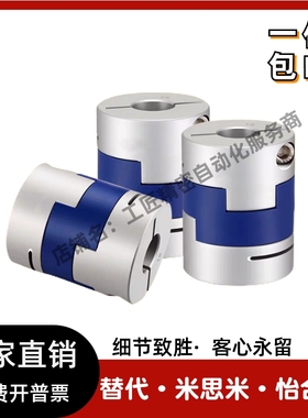 联轴器E-LMPOC E-LMPO-D25L39 D32L45 D40L50 D50L58  D70L77