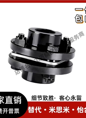 替代米si米联轴器DCEK56 68 82 94 104 126 144  190  DCEKP LK11