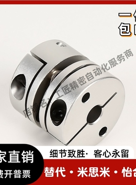 替代米思米联轴器GCPS GCPW GCPSWK/LK/RK  GCPWWK/RK/LK