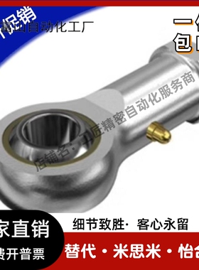 米斯米杆端关节轴承C- PHSC8 PHSC10 PHSCL8 PHSCL10 A 带油嘴
