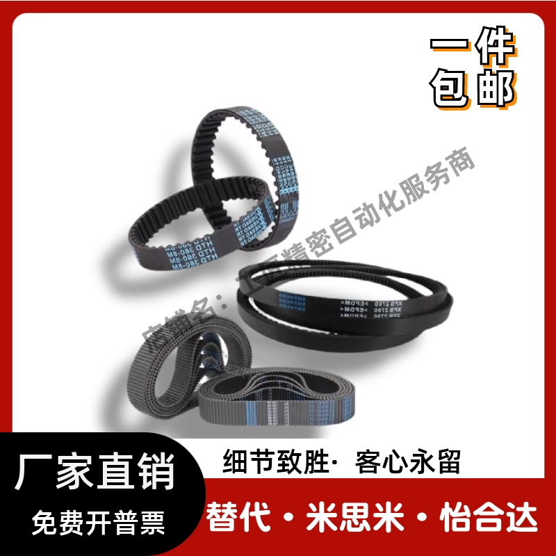 怡合达同步带 ECP11 ECP21 S3M S5M-250 400 660 960 2000