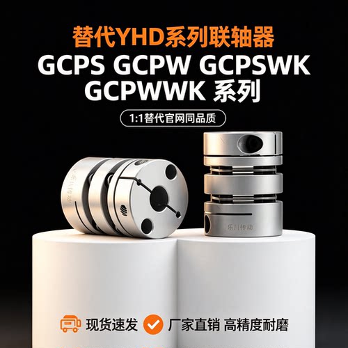 GCPS GCPW GCPSWK GCPWWK膜片联轴器D20 D26 D29 D33 D39-6-8-10