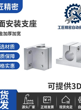 侧面安装支座加厚加宽光轴固定座RCJ01/02/07/CLTAM/CLTB铝合金