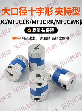 MFJ MFJC MFJCWK MFJWK44 55 70-14 15 16 18 20 22 25 26 联轴器