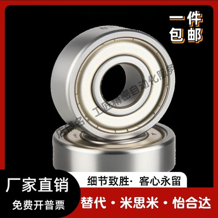 怡合达-BAF微型滚珠轴承682 683 684 685 686 687 688ZZ-SUS E J