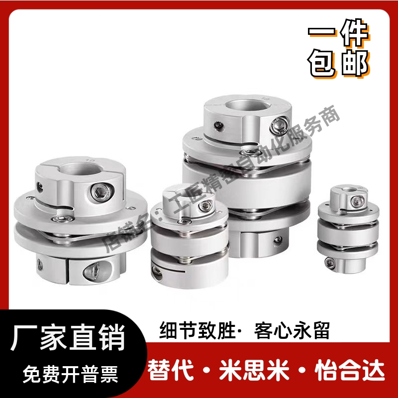 替代米斯米联轴器CPDDS-