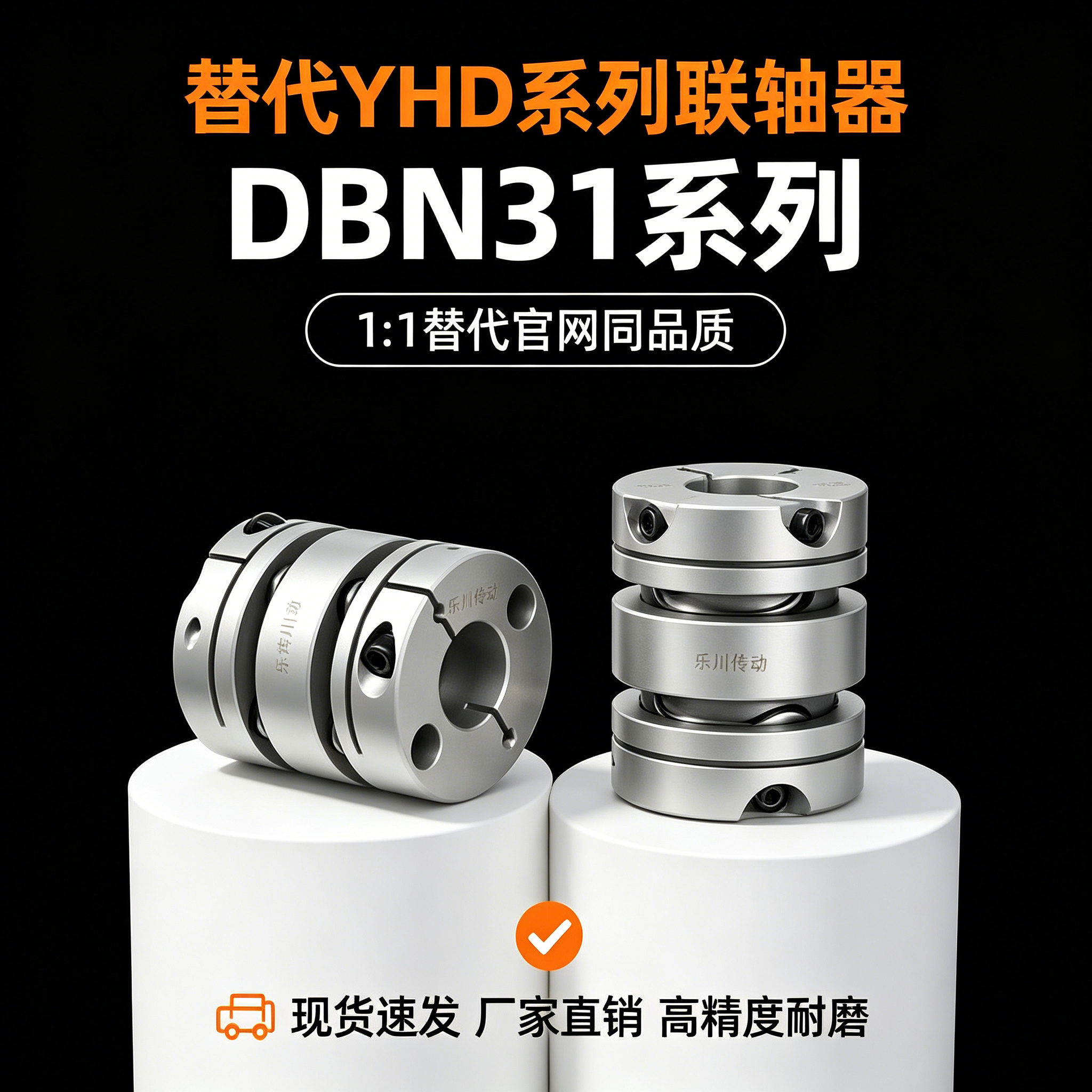 DBN31/32/36/37-65-15/16/17/18/19/20/22/24-15/16联轴器