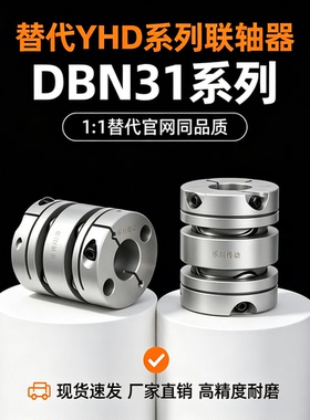 DBN31/32/36/37-65-15/16/17/18/19/20/22/24-15/16联轴器