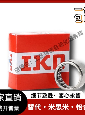 进口IKO TLA68HK59 69 79 810 910滚针轴承  912 1010 1012 88Z