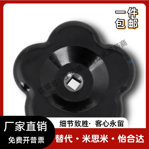 HAK17-D60-D80-D100 方孔6/7/8/9/10方孔型 波纹手轮 高低压手柄