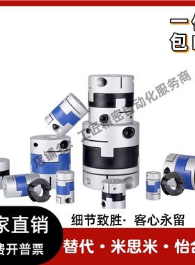 E-LMPOC  E-LMPO-D25L39 D32L45 D40L50  D70 L77 替米思米联轴器