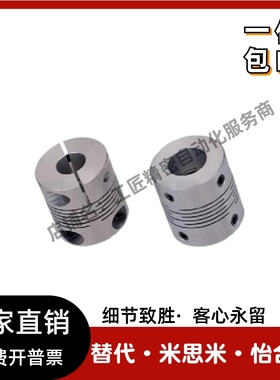 标准品 米思米 沟槽式联轴器 CPCX19-6-6 CPCX29-8-10 CPSX16-6-6