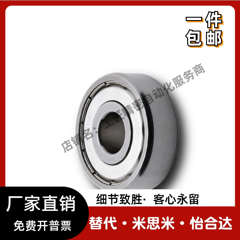 怡合达不锈钢深沟球轴承