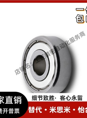 B682 B683 B684小径滚珠轴承 B685 B686 B688ZZ AZZ不锈钢C-SB687