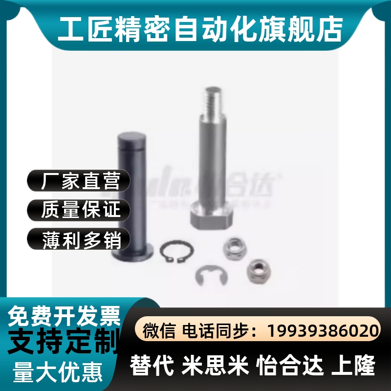 铰链销 MIT01 02 03 04 MIT11-M P H C T F-D6 D8 D10-L10~L110