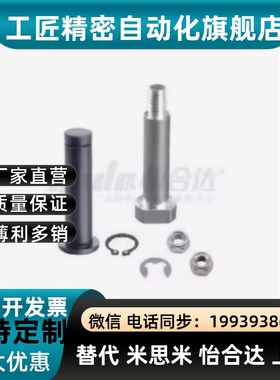 铰链销 MIT01 02 03 04 MIT11-M P H C T F-D6 D8 D10-L10~L110